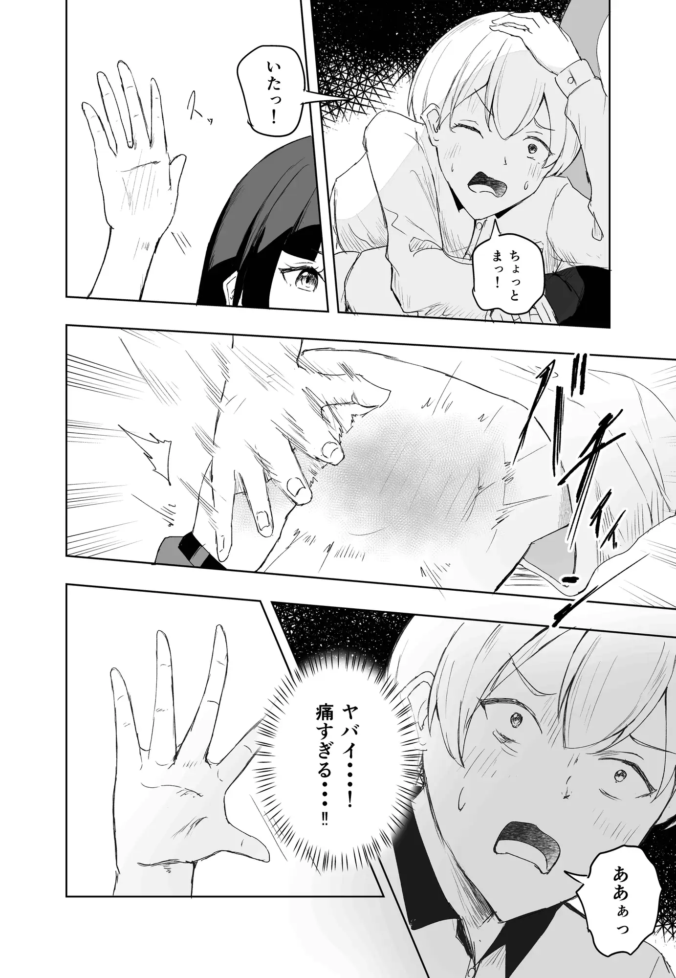 家出少年の拾い物
