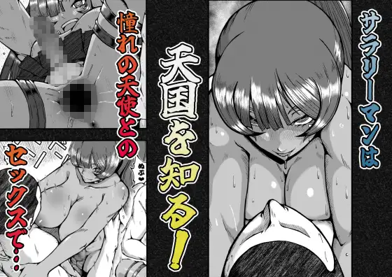 テンゴクコウエンのフタナリテンシチャン