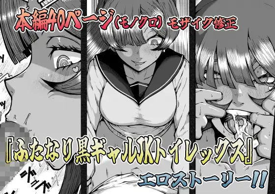 テンゴクコウエンのフタナリテンシチャン