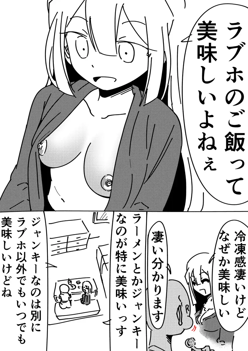 ノンフィクション 出会い系で出会ったOLとのセックス体験記