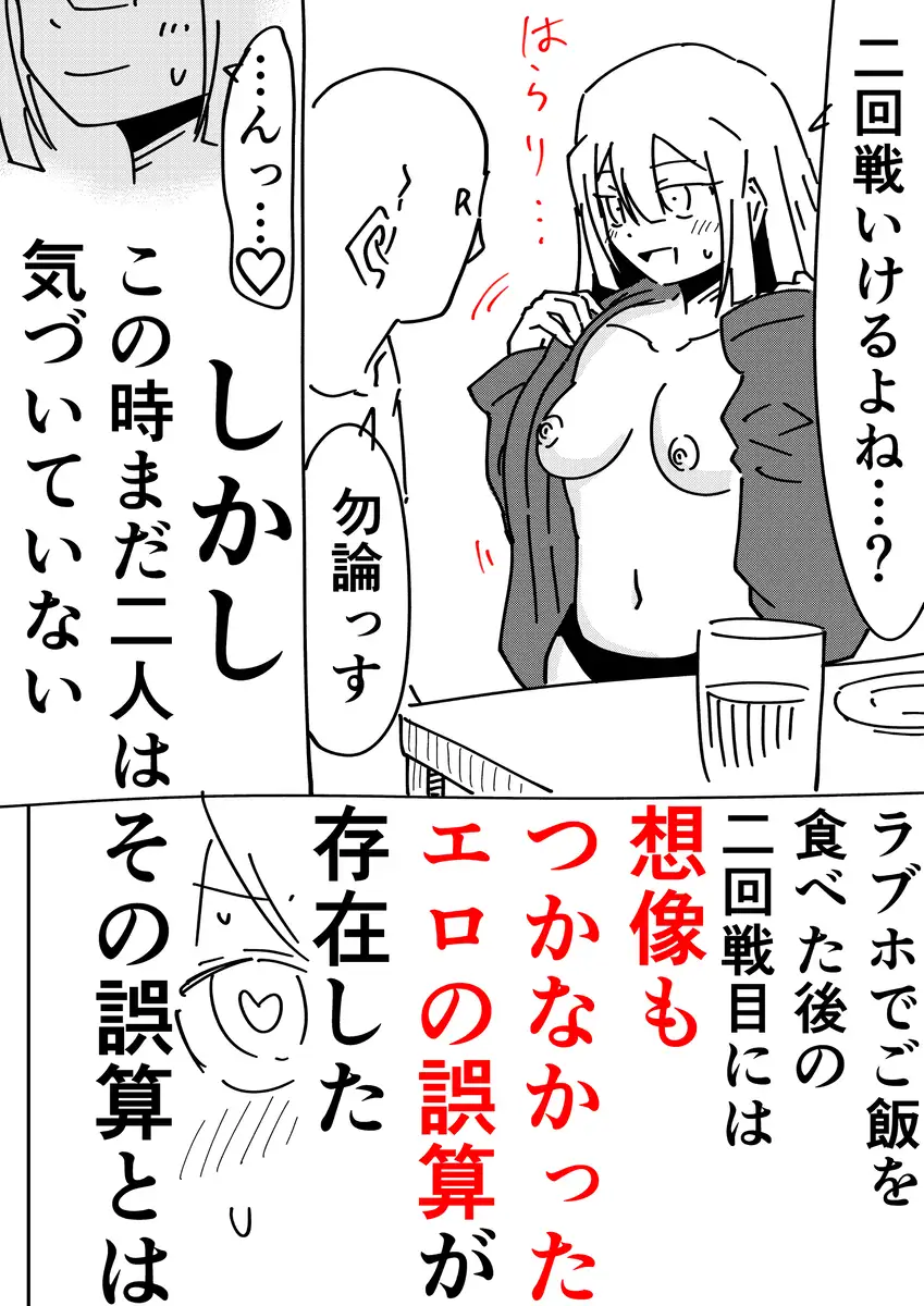 ノンフィクション 出会い系で出会ったOLとのセックス体験記