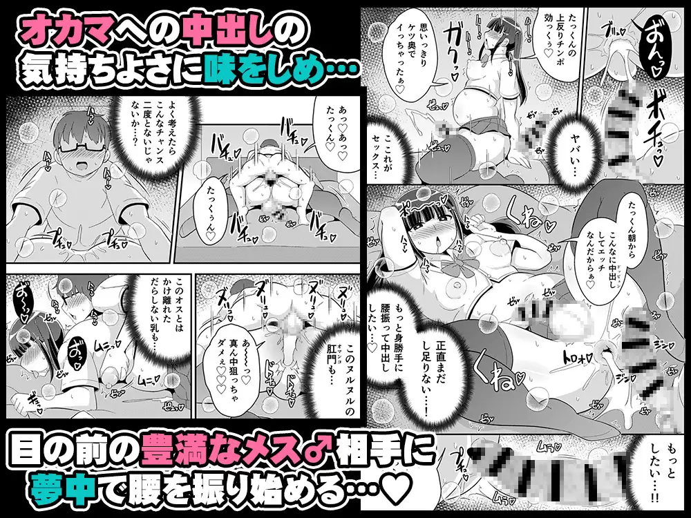 幼なじみは熟オカマ