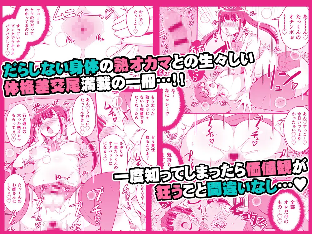 幼なじみは熟オカマ