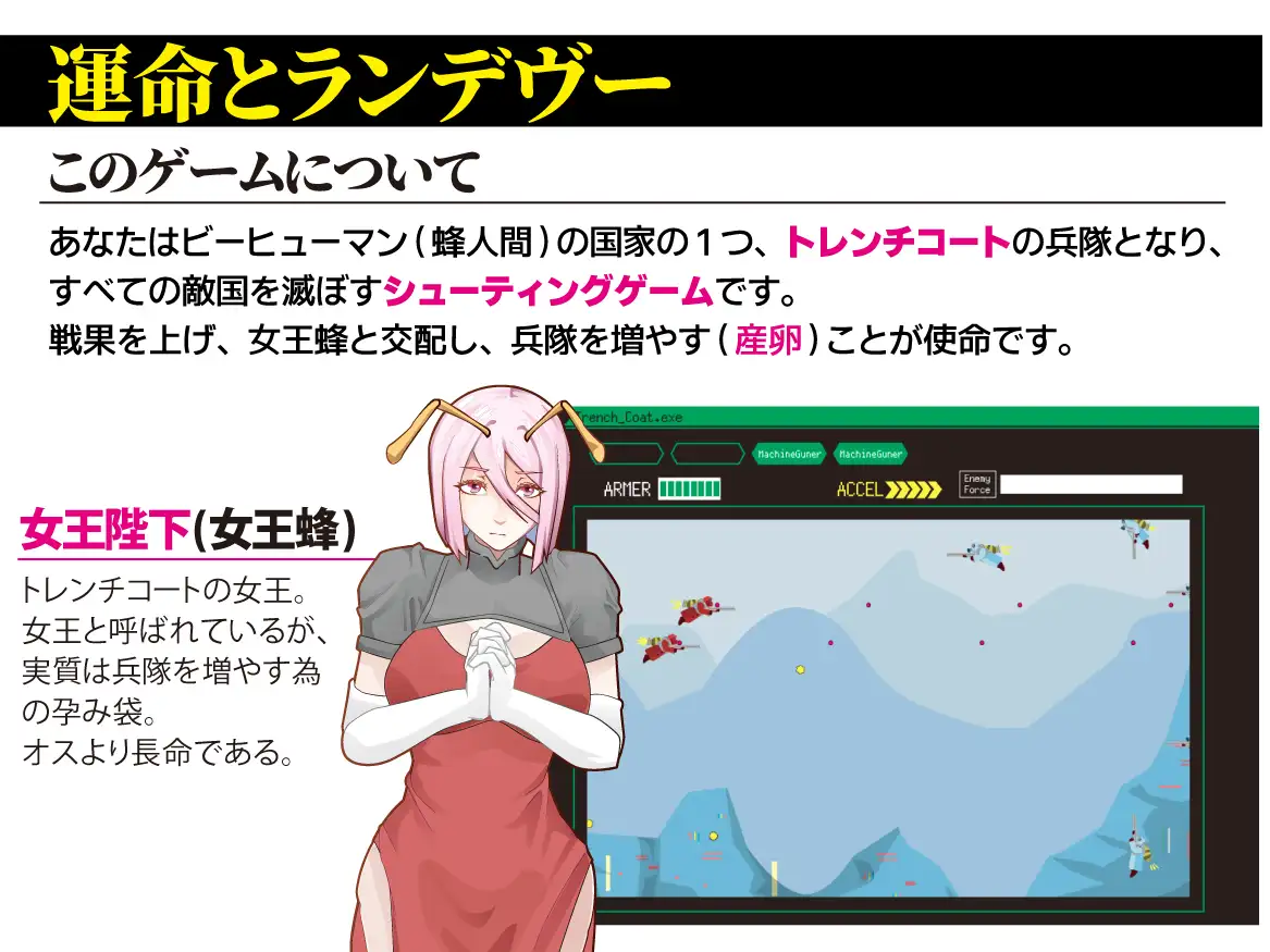 キラービー空挺師団