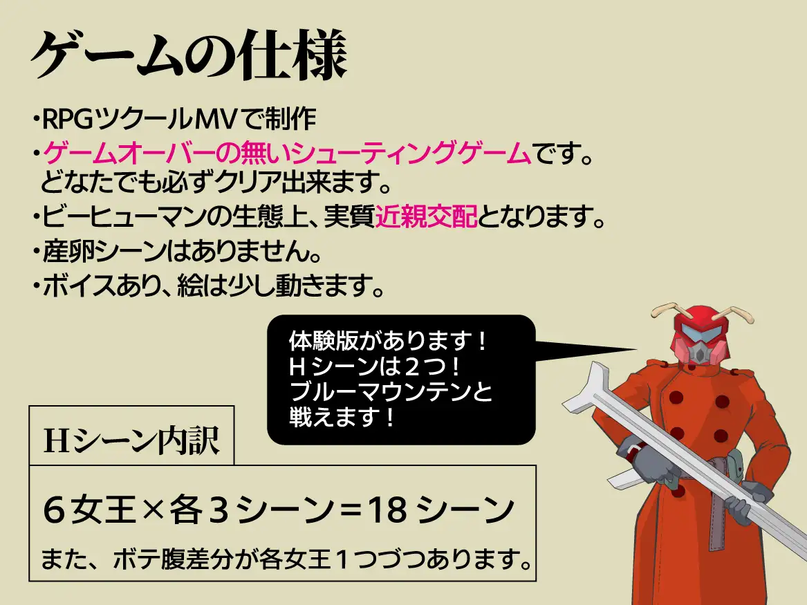 キラービー空挺師団