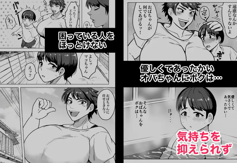 隣のオバちゃん 45歳Jカップ〜ちんちん大好き母乳熟女〜
