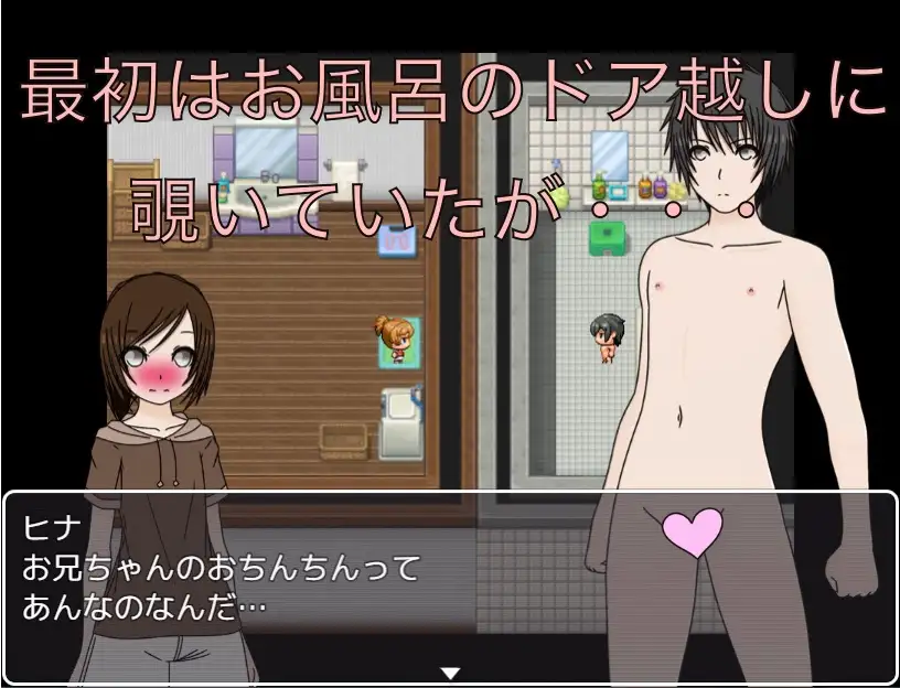 義理の兄ができたのでお風呂を覗きます！！