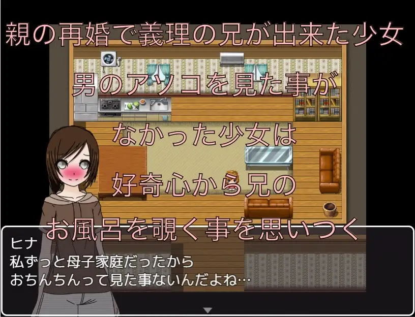 義理の兄ができたのでお風呂を覗きます！！ CG集