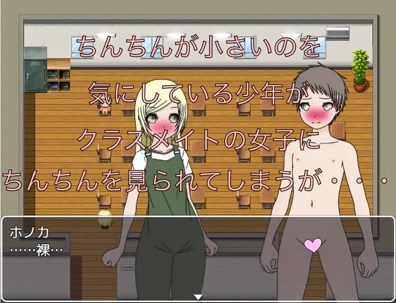 極小ちんちん！ ちゃんと付いてる…?