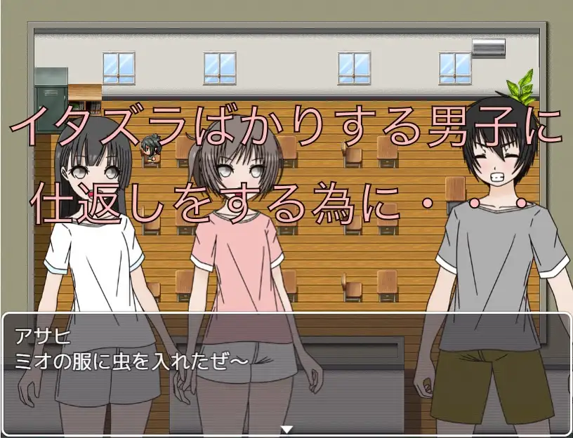 イタズラ男子にお仕置きを！！ CG集