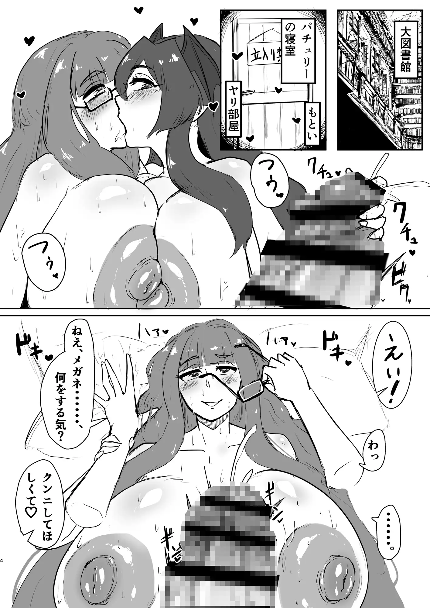 小悪魔とチンポ穴ガバガバ女