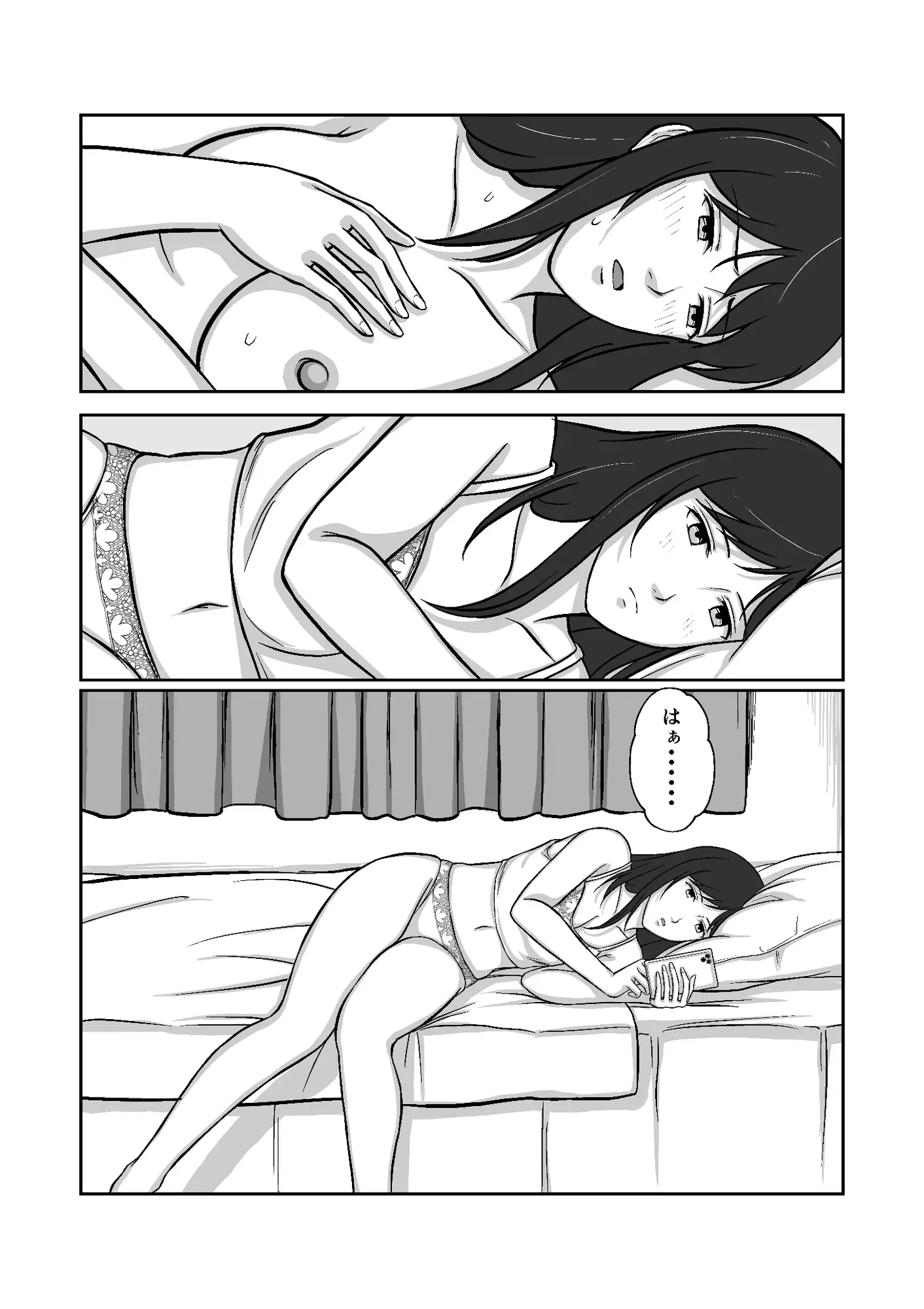カレシが下手くそなのでモブおじにイカせてもらうVol.1