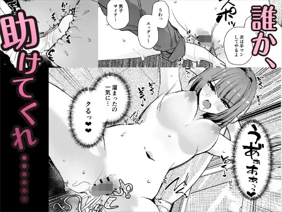 小便小娘になったオレ