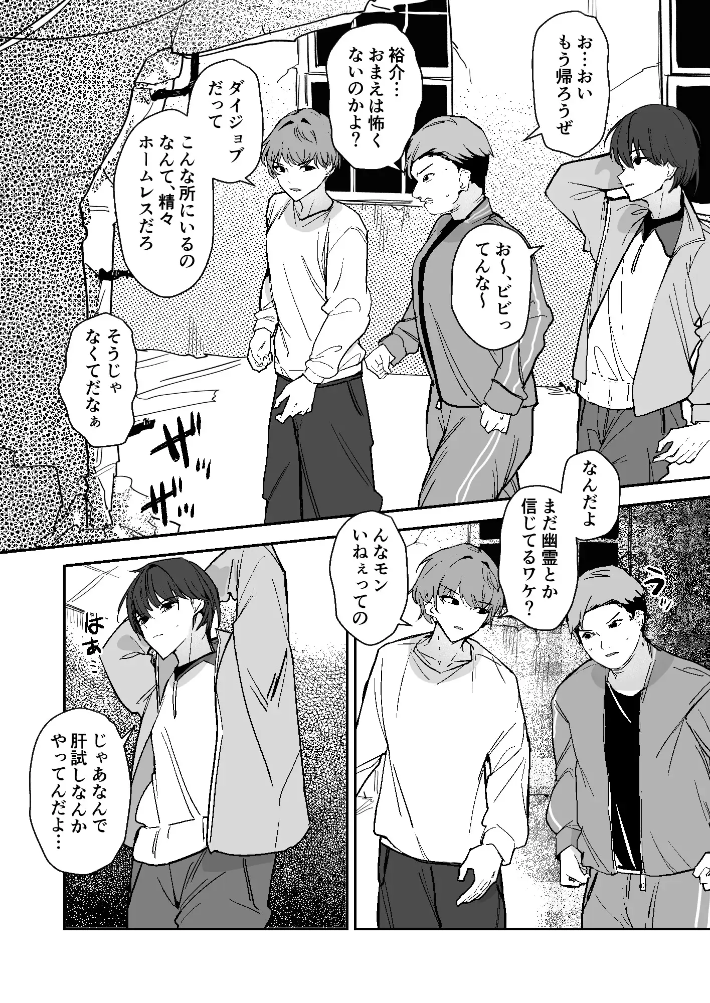 小便小娘になったオレ