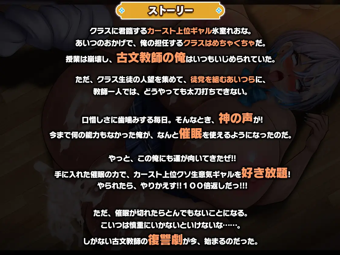 カースト上位ギャルに催○かけてみた