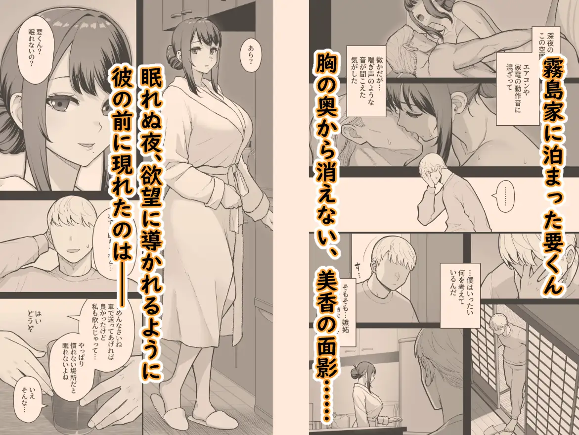 家族が寝静まる夜に人妻を抱いた本