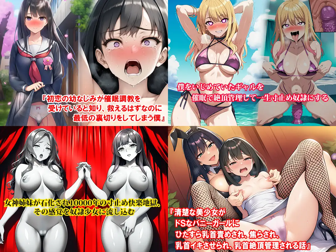 美少女・お姉さん寸止め焦らし責め小説20本セット【2026年初夏】