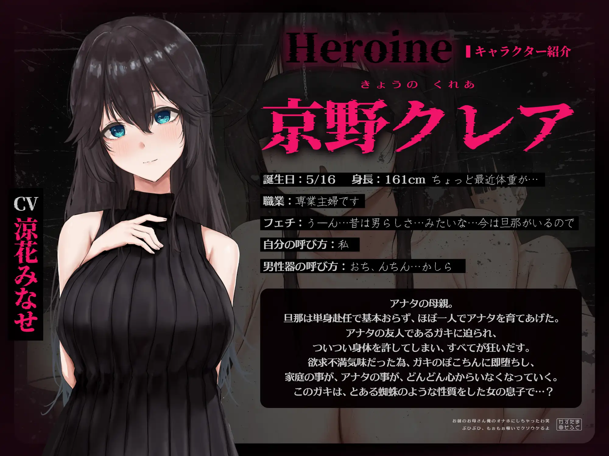 【音声作品同時発売】お前のお母さん、俺のオナホにしちゃったわ笑 ぶひぶひもぉもぉ喘いでクソウケるよ