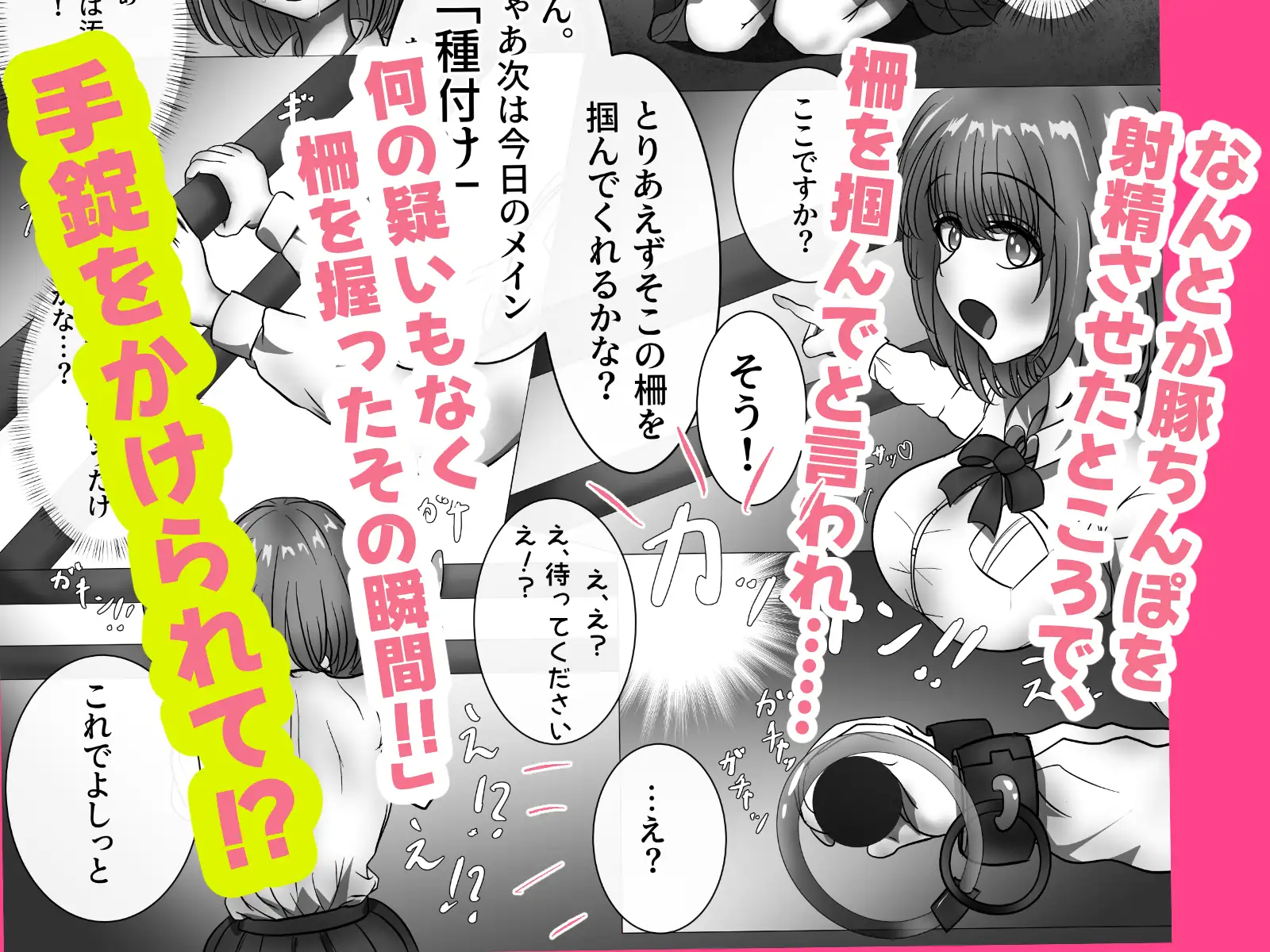 牧場で職場体験！JKの豚おじ繁殖体験！