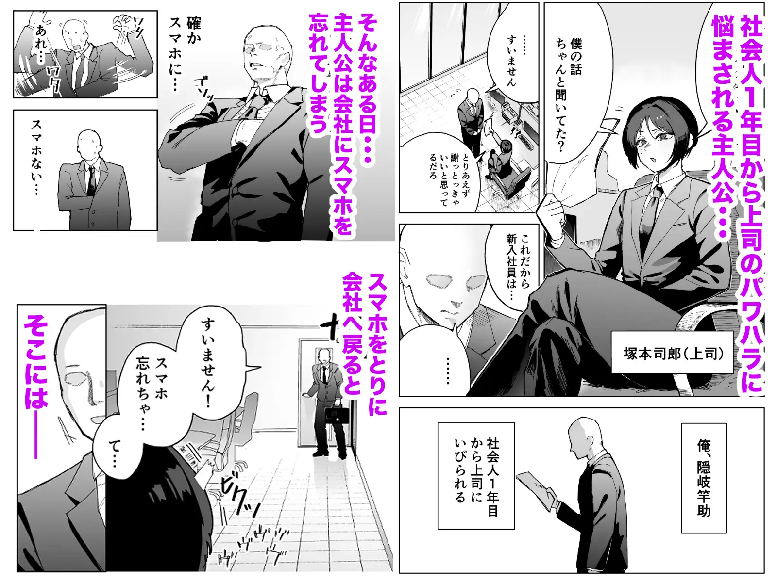 パワハラ美人上司♂が俺の席でアナルオナニーしていたので、その弱みに付け込んでエッチなこと色々やってみた！