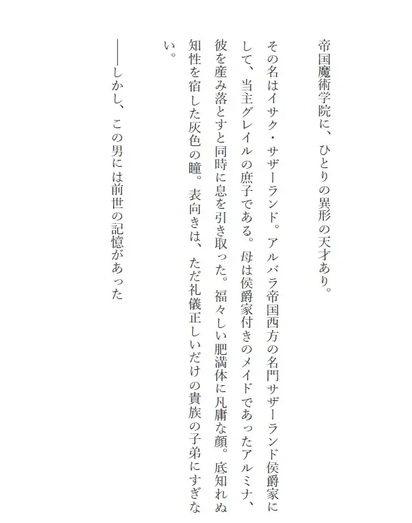 侯爵家の影の支配者は熟女が大好き