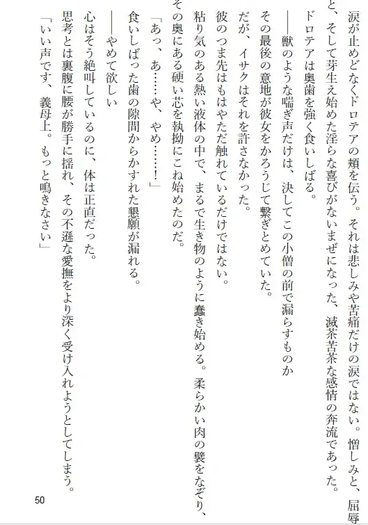 侯爵家の影の支配者は熟女が大好き