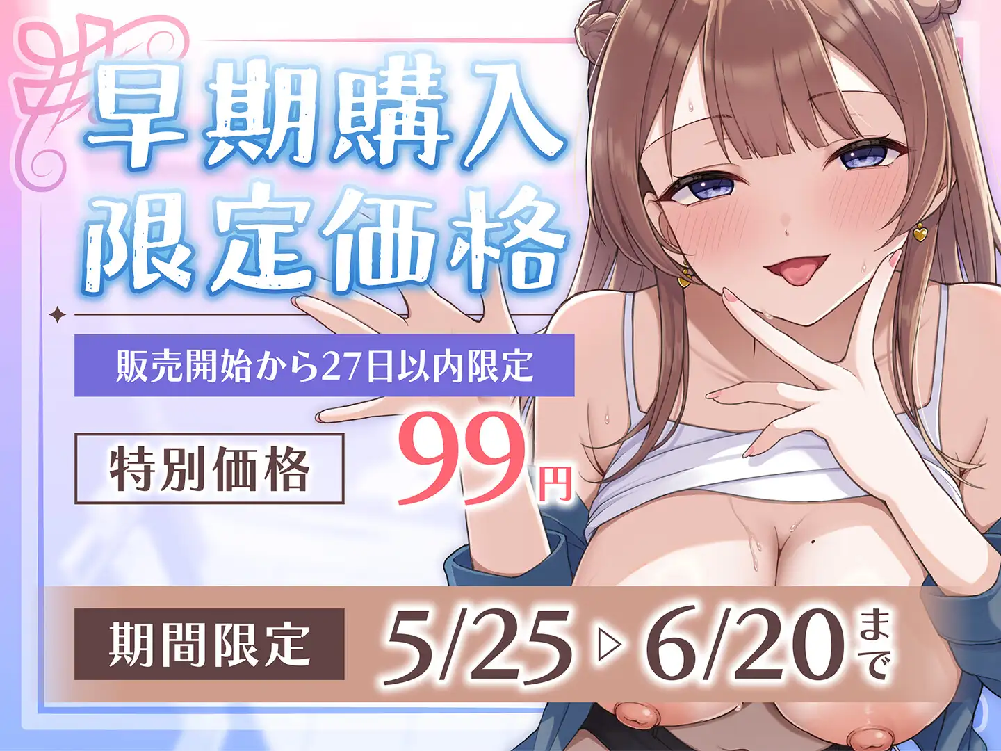 【期間限定99円】マンション管理人JDの逆NTR_既婚男性を襲う魅惑の若いカラダ