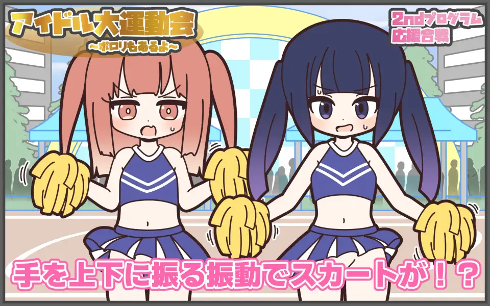 新人アイドルが容赦なく脱がされるエロバラエティ3