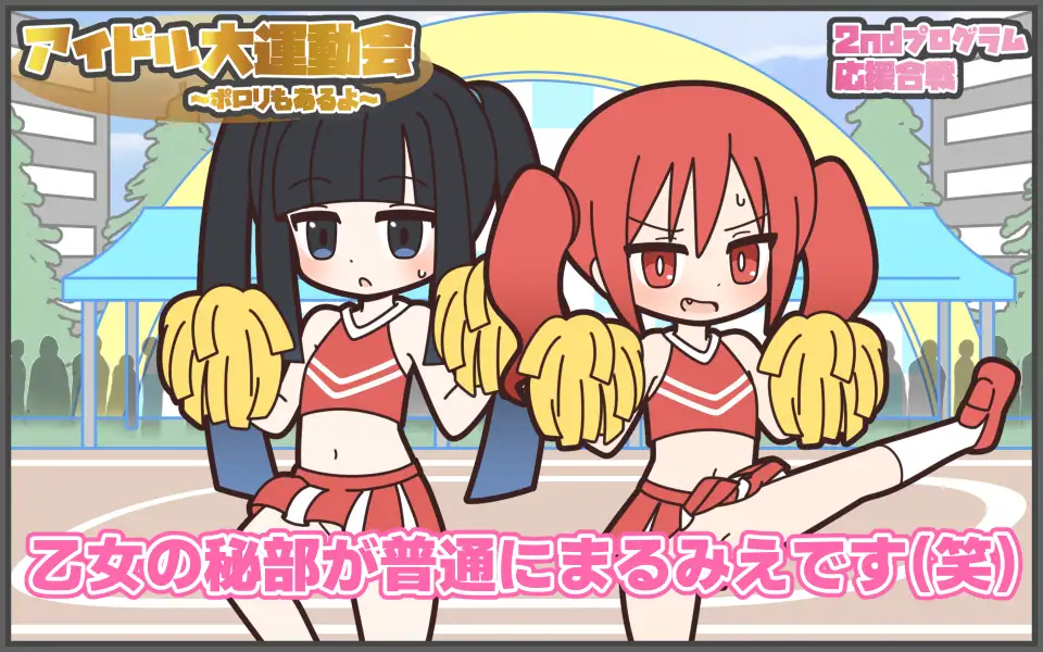 新人アイドルが容赦なく脱がされるエロバラエティ3