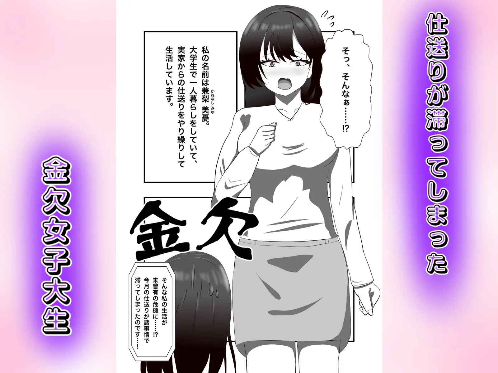 金欠女子が公衆トイレでオナニー配信する話