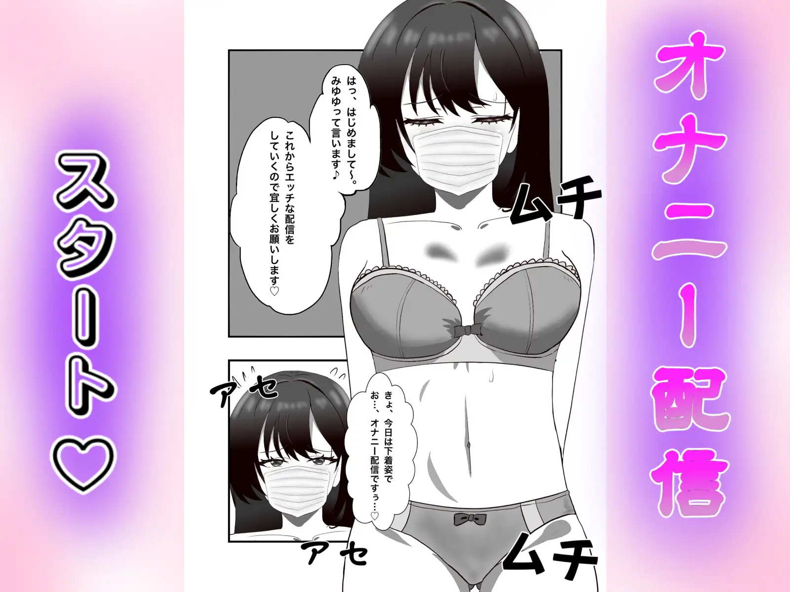 金欠女子が公衆トイレでオナニー配信する話