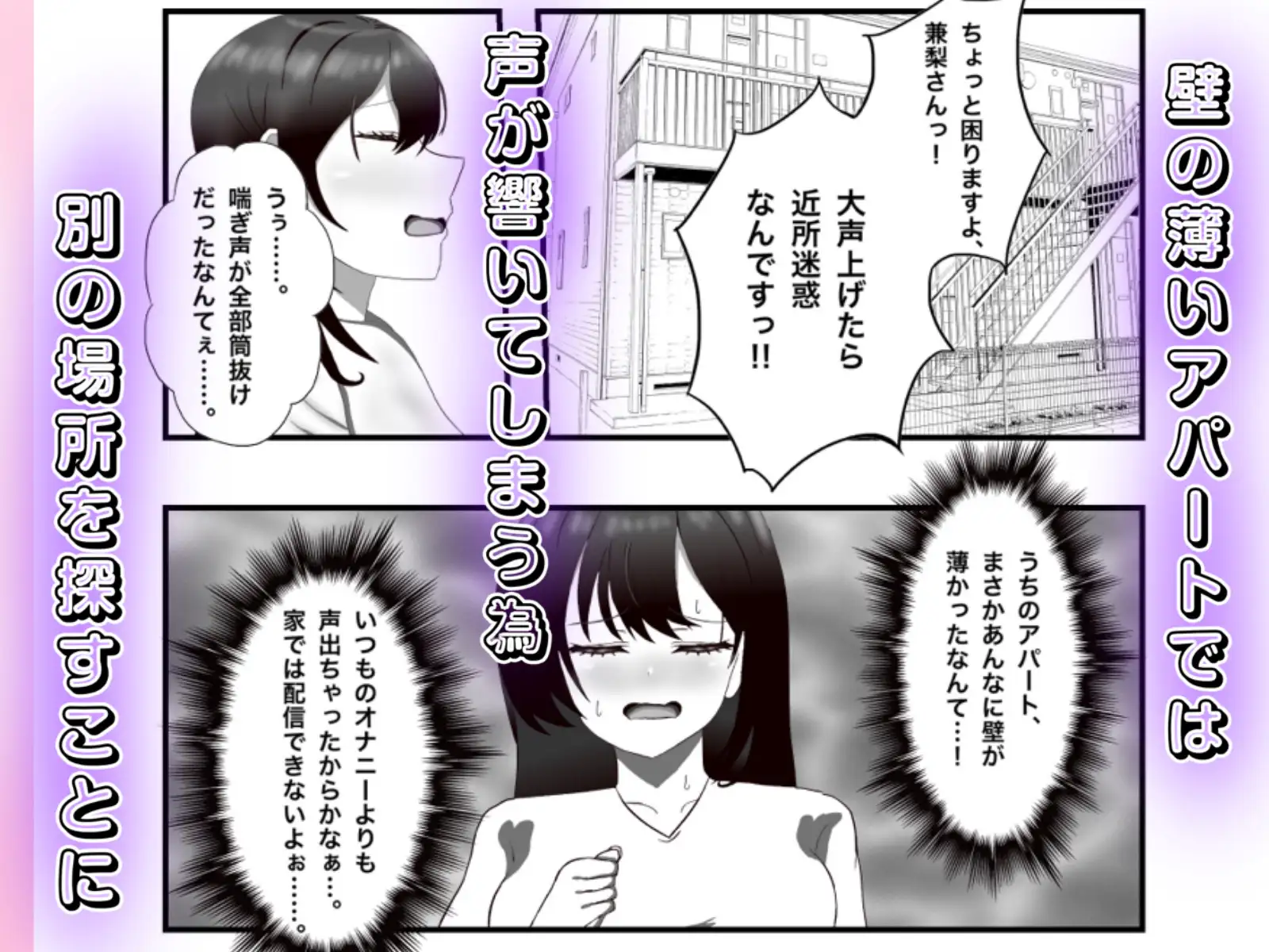 金欠女子が公衆トイレでオナニー配信する話