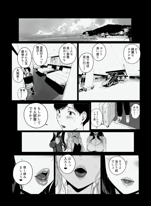 げーみんぐはーれむ5
