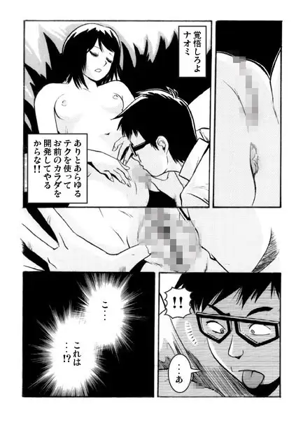 厳選！ナンネット体験談漫画作品集 ～人妻編～