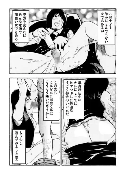 厳選！ナンネット体験談漫画作品集 ～人妻編～