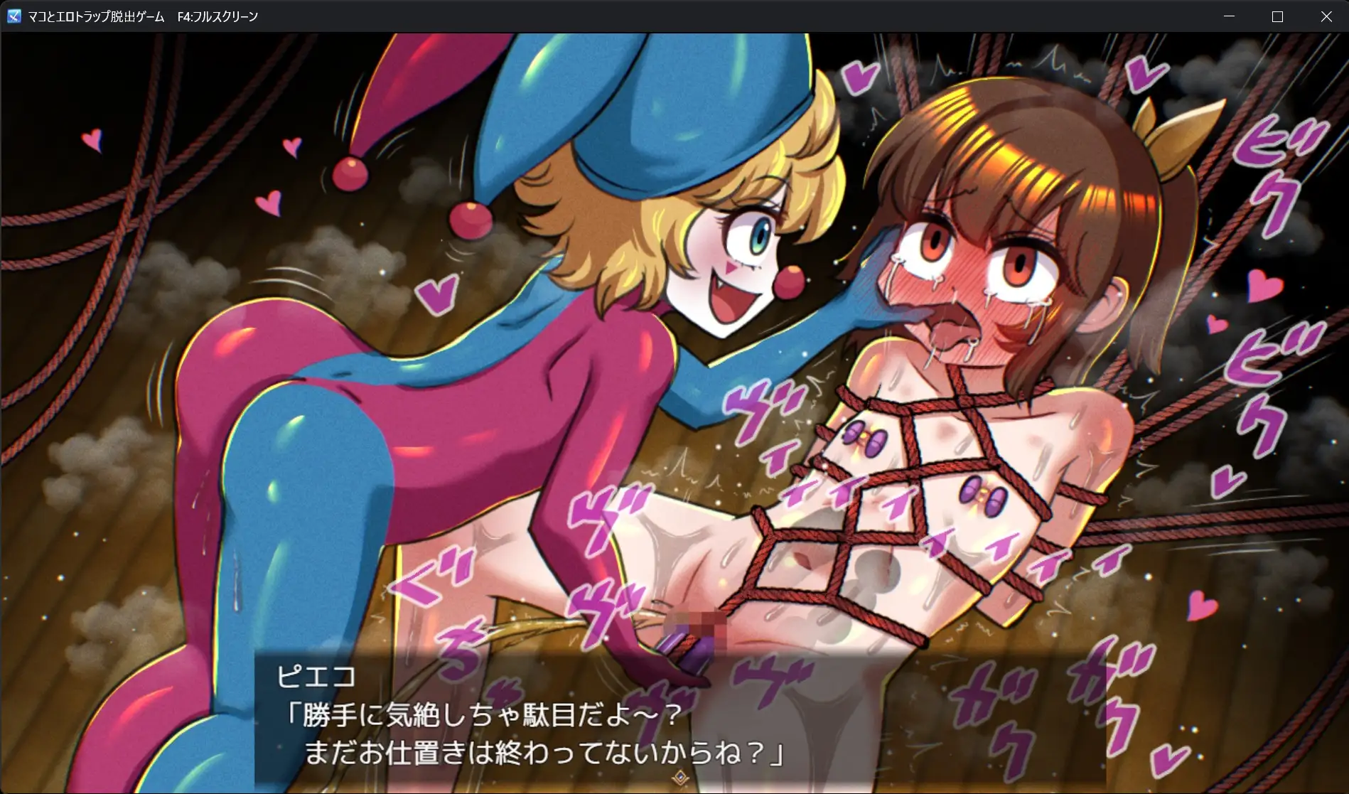 マコとエロトラップ脱出ゲーム