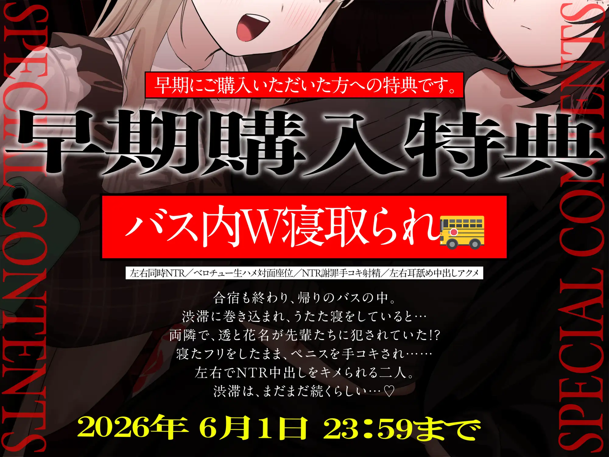 【NTRヤリサー合宿×スワップ】好きな娘が先輩たちに犯される姿を見ながらダウナー女子に耳元で下品に煽られ射精したお話!?【淫語♡囁き♡背徳感♡】