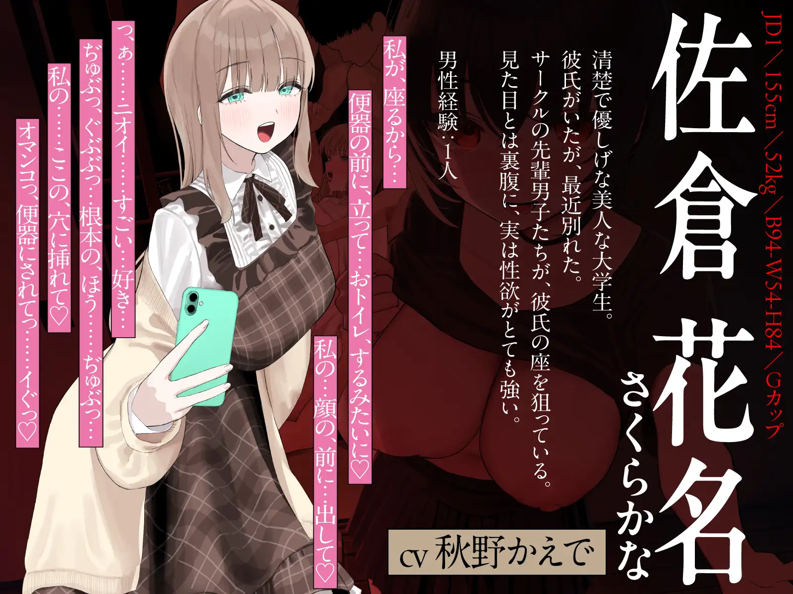 【NTRヤリサー合宿×スワップ】好きな娘が先輩たちに犯される姿を見ながらダウナー女子に耳元で下品に煽られ射精したお話!?【淫語♡囁き♡背徳感♡】