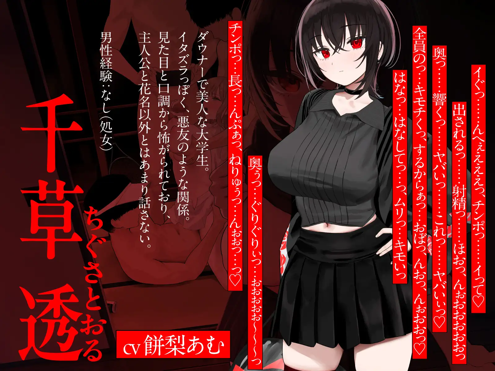 【NTRヤリサー合宿×スワップ】好きな娘が先輩たちに犯される姿を見ながらダウナー女子に耳元で下品に煽られ射精したお話!?【淫語♡囁き♡背徳感♡】