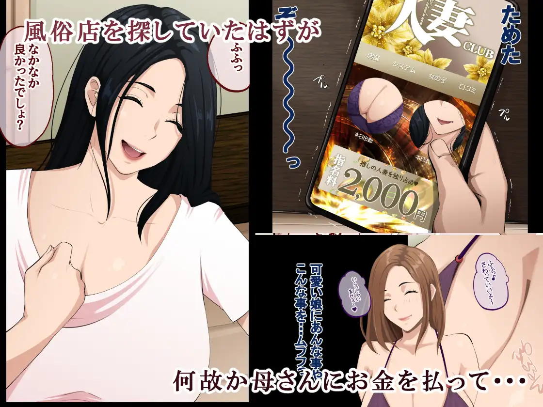 でりへるママ