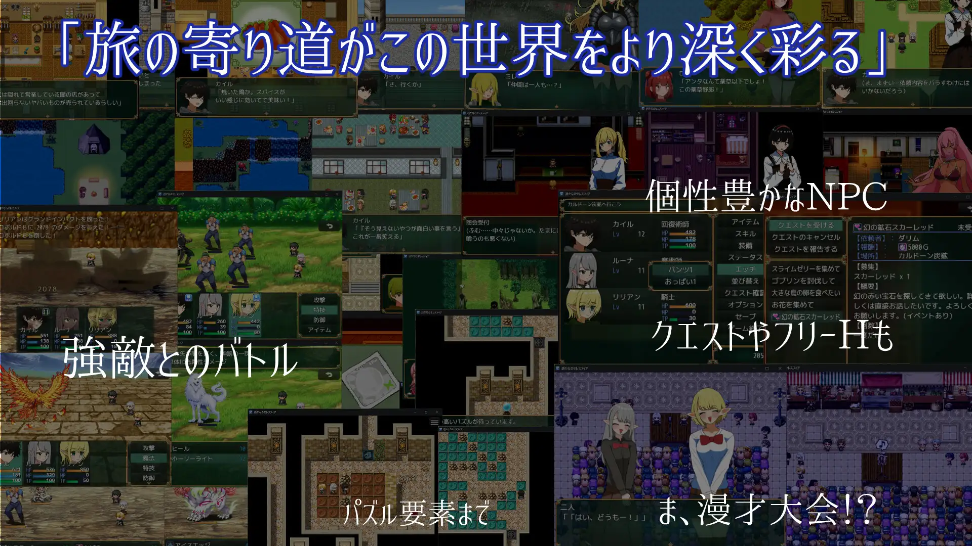 遥かなるセレスフィア