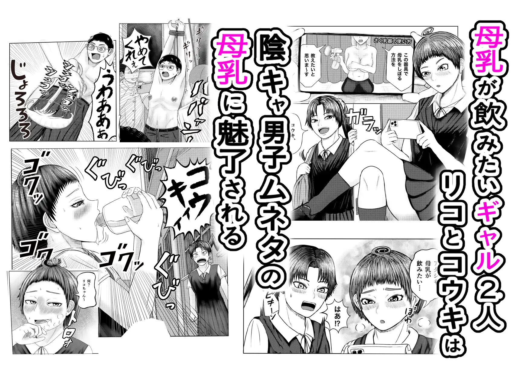 僕の乳首から何か出ている