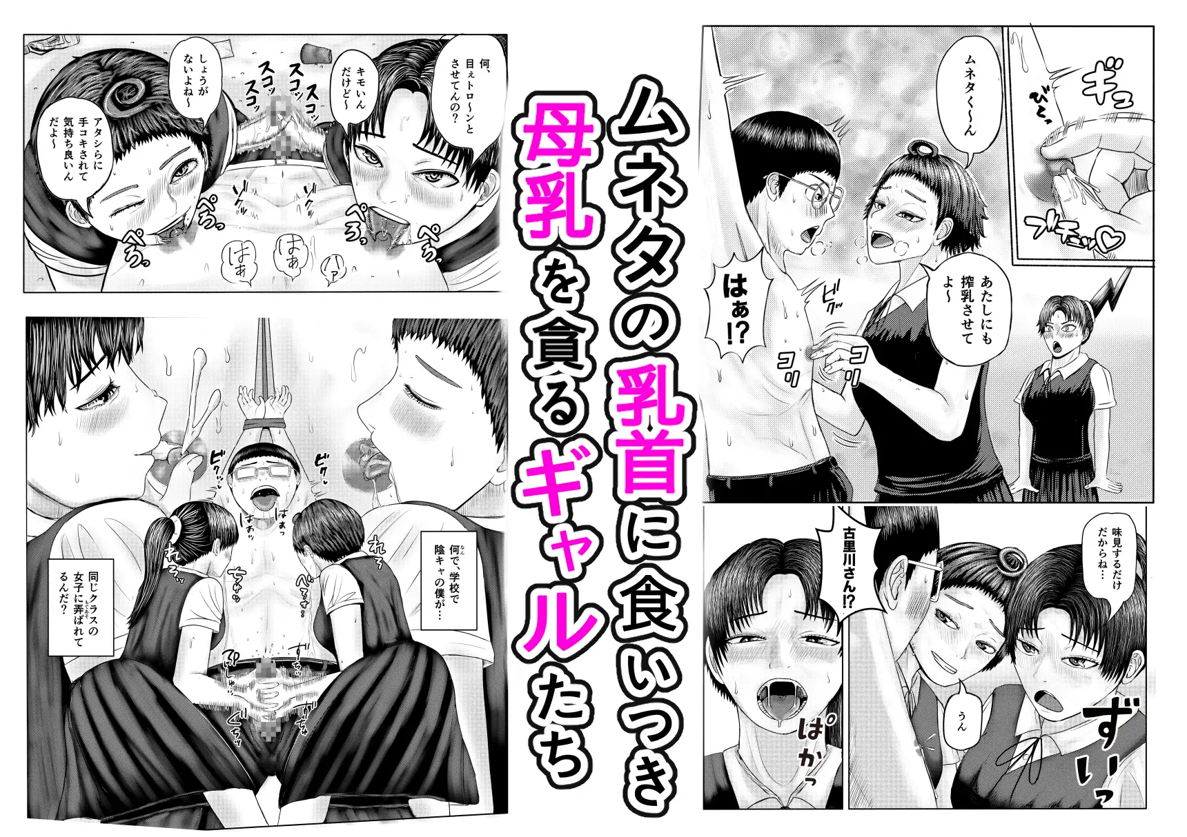 僕の乳首から何か出ている