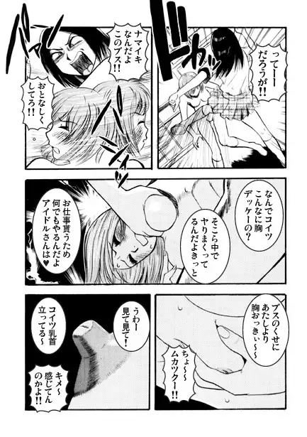 厳選！ナンネット体験談漫画作品集 ～レイ●編～