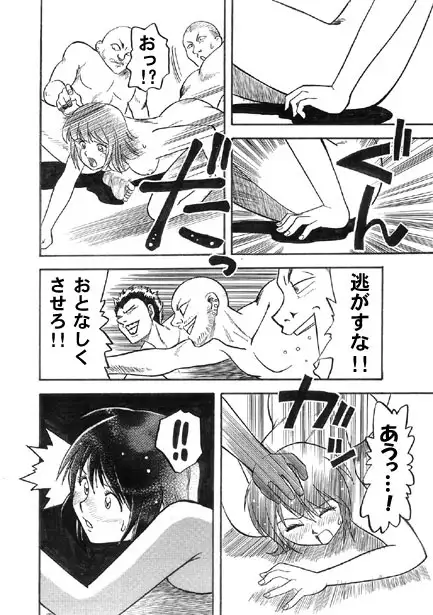 厳選！ナンネット体験談漫画作品集 ～レイ●編～