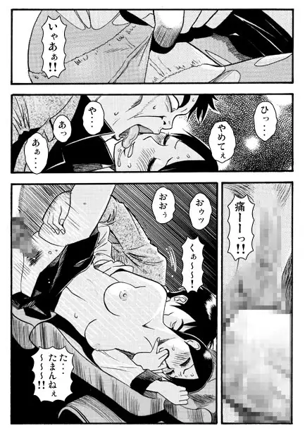 厳選！ナンネット体験談漫画作品集 ～レイ●編～