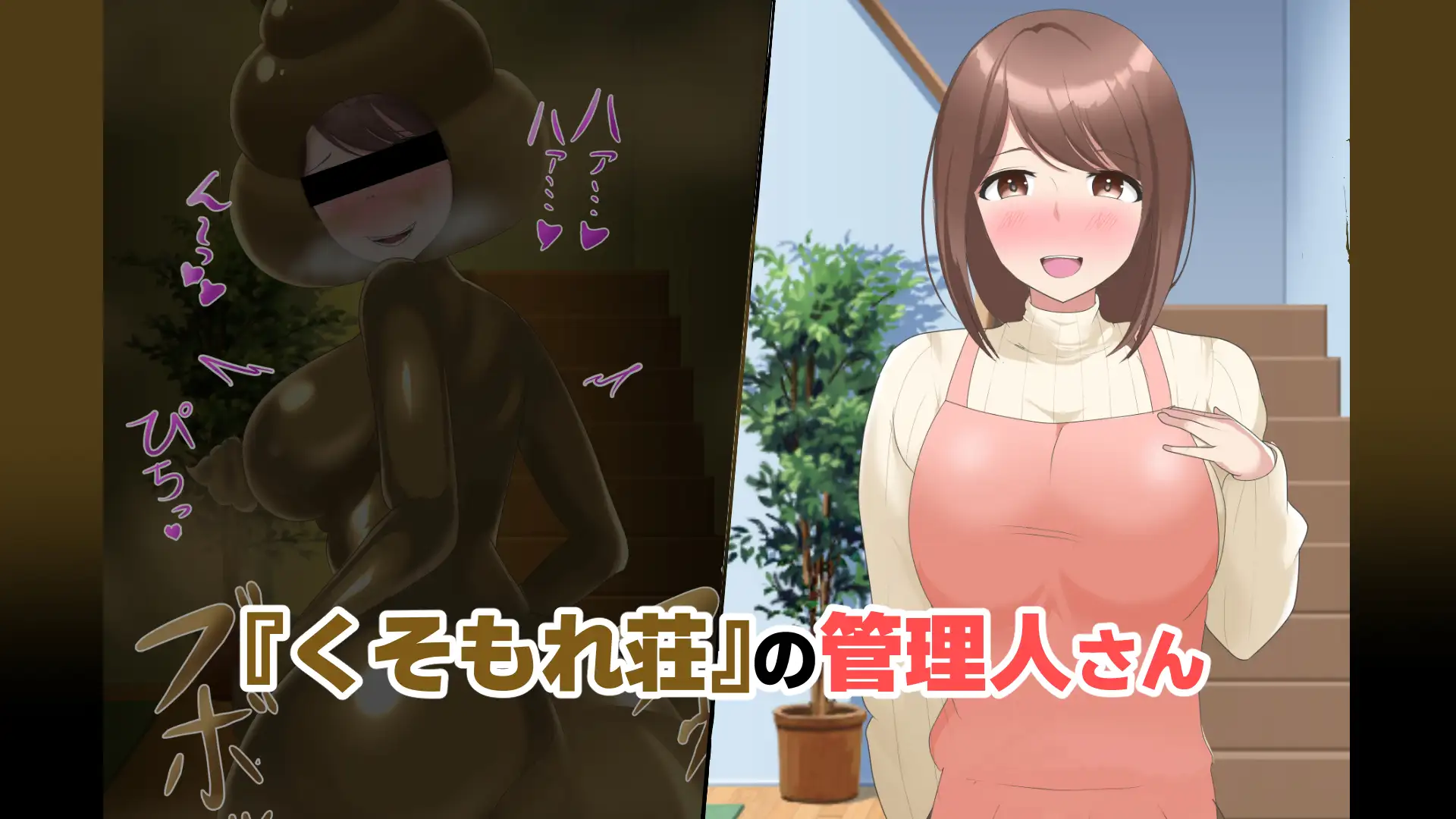【オムニバスCG集】う●こになる女たち