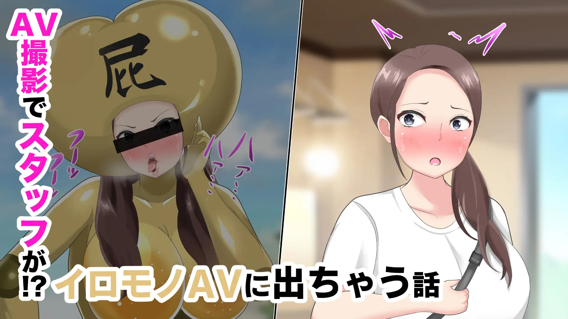 【オムニバスCG集】う●こになる女たち