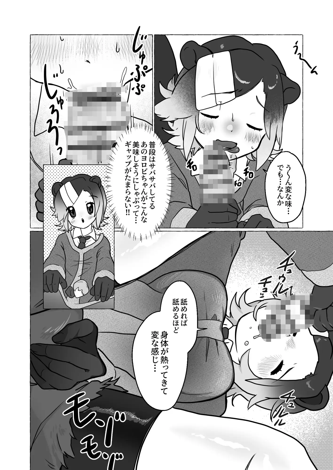 ヨーロッパビーバーの珍しい棒探し