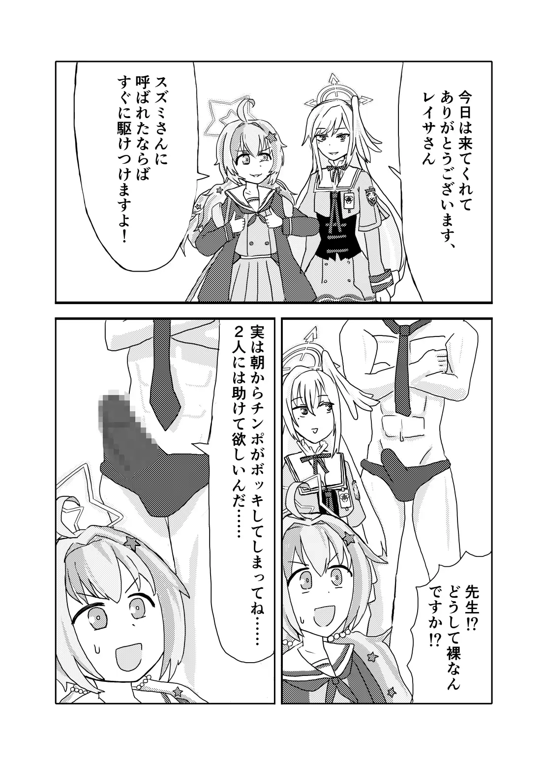 ヘヴィキャリバーとえっちする本